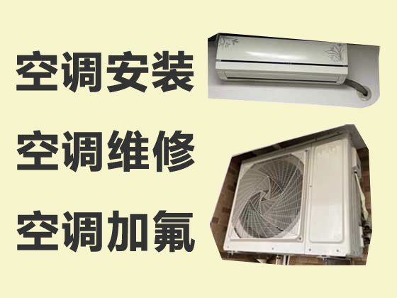 郑州空调维修公司-空调安装